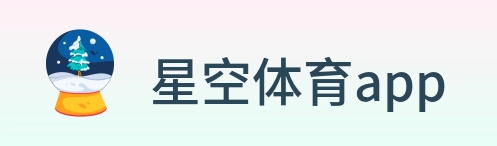 星空体育app logo